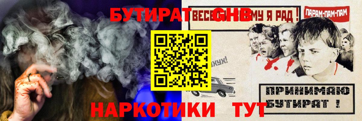 Бутират оксана Кимовск