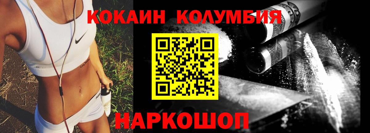 COCAIN FishScale  Вход с VPN  Кимовск  КОКАИН Перу 