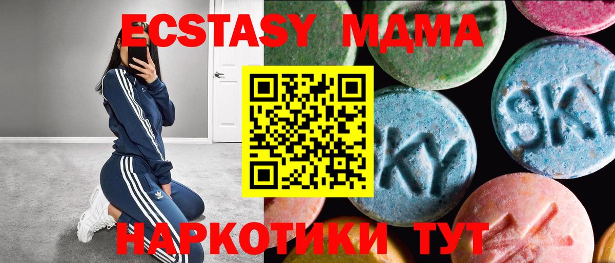 Кимовск  Экстази круглые  Ecstasy DUBAI  Вход с VPN 