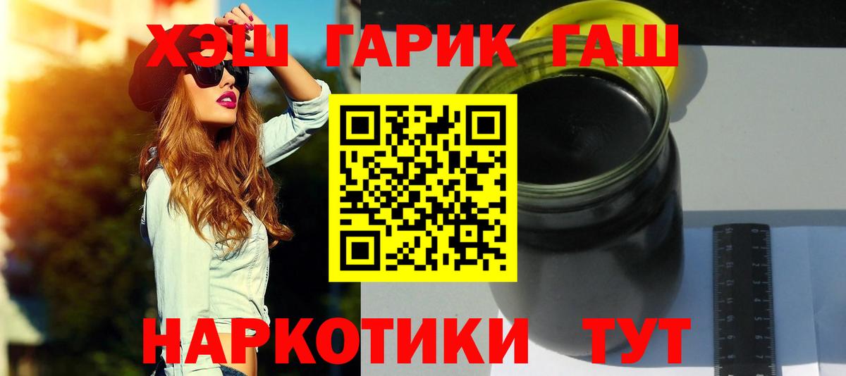 ГАШ гашик Кимовск