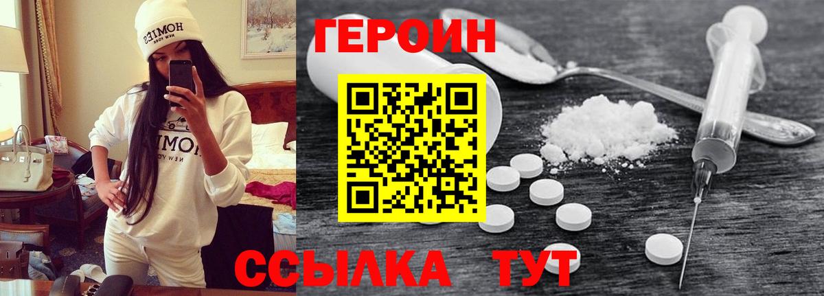 Героин VHQ Кимовск