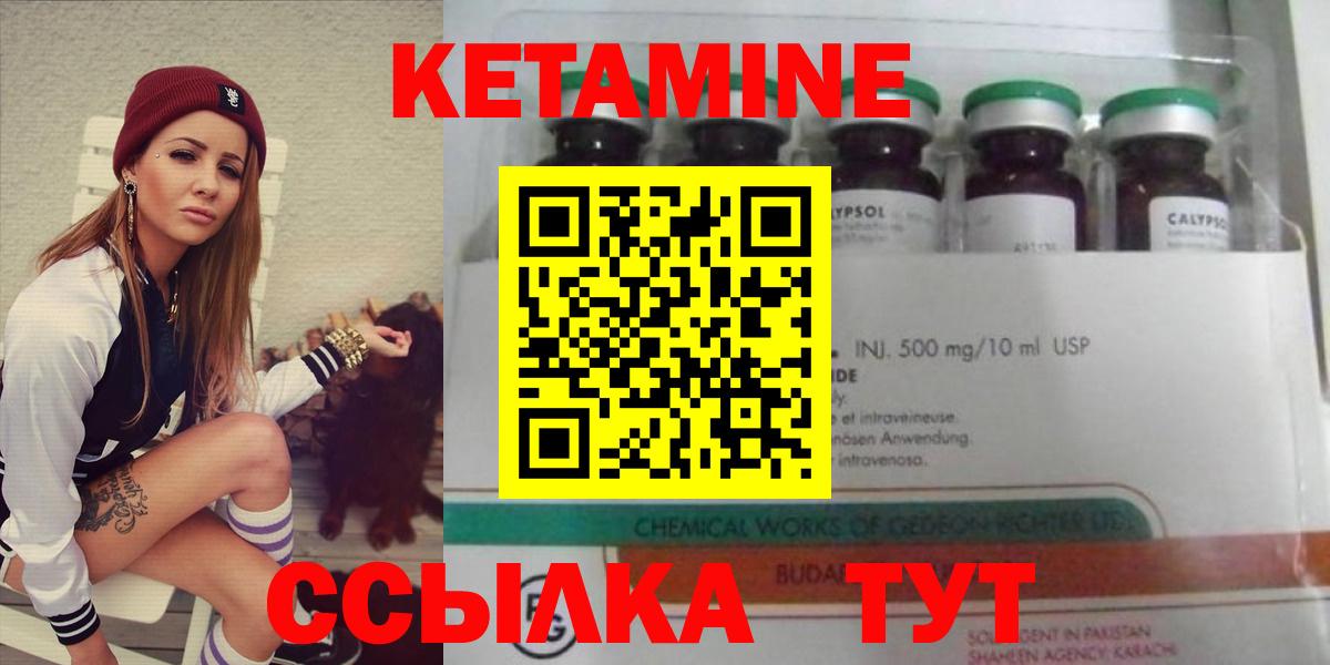 Кетамин ketamine Кимовск