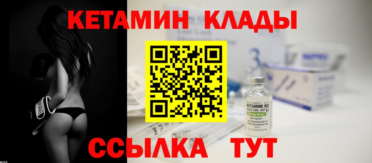 Кимовск  Кетамин VHQ  Вход с VPN 