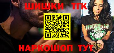 каннабис Краснокаменск
