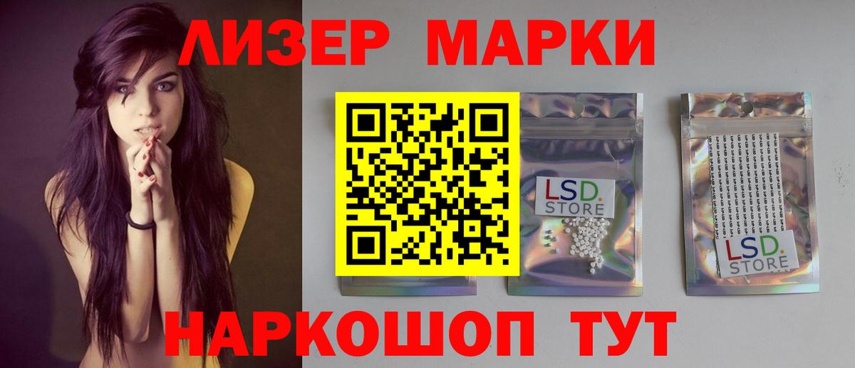 LSD-25 экстази ecstasy Кимовск