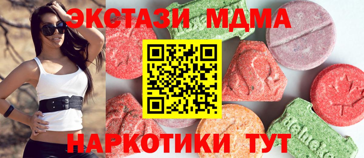 Кимовск  МДМА Molly  MDMA Molly  Вход с VPN 