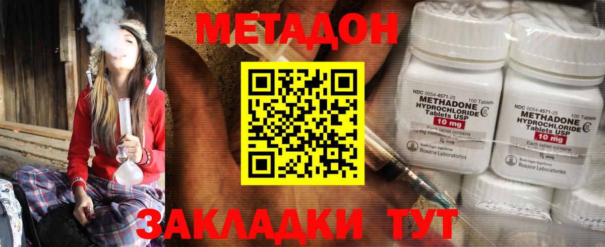 Метадон белоснежный  МЕТАДОН кристалл  Кимовск  Вход с VPN 