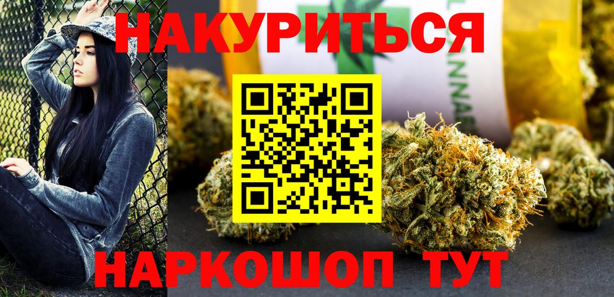 Каннабис планчик  Вход с VPN  МАРИХУАНА White Widow  Кимовск  Каннабис тримм 